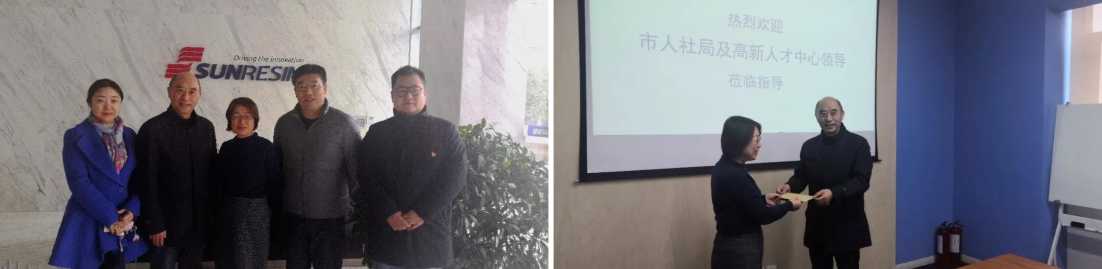 市人社局辅导来我司慰问高月静博士