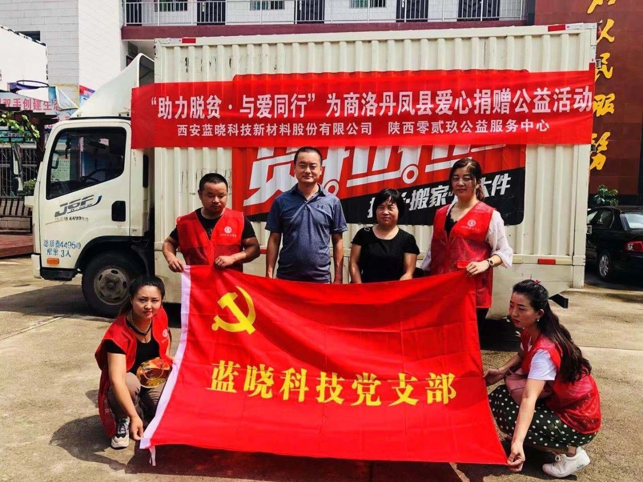 情满人间 爱心无限-pp电子科技走进丹凤慰问穷困户 情满人间 爱心无限-pp电子科技走进丹凤慰问穷困户