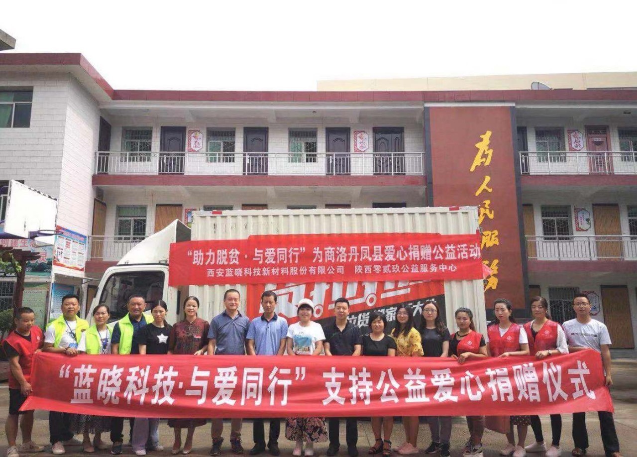 情满人间 爱心无限-pp电子科技走进丹凤慰问穷困户 情满人间 爱心无限-pp电子科技走进丹凤慰问穷困户