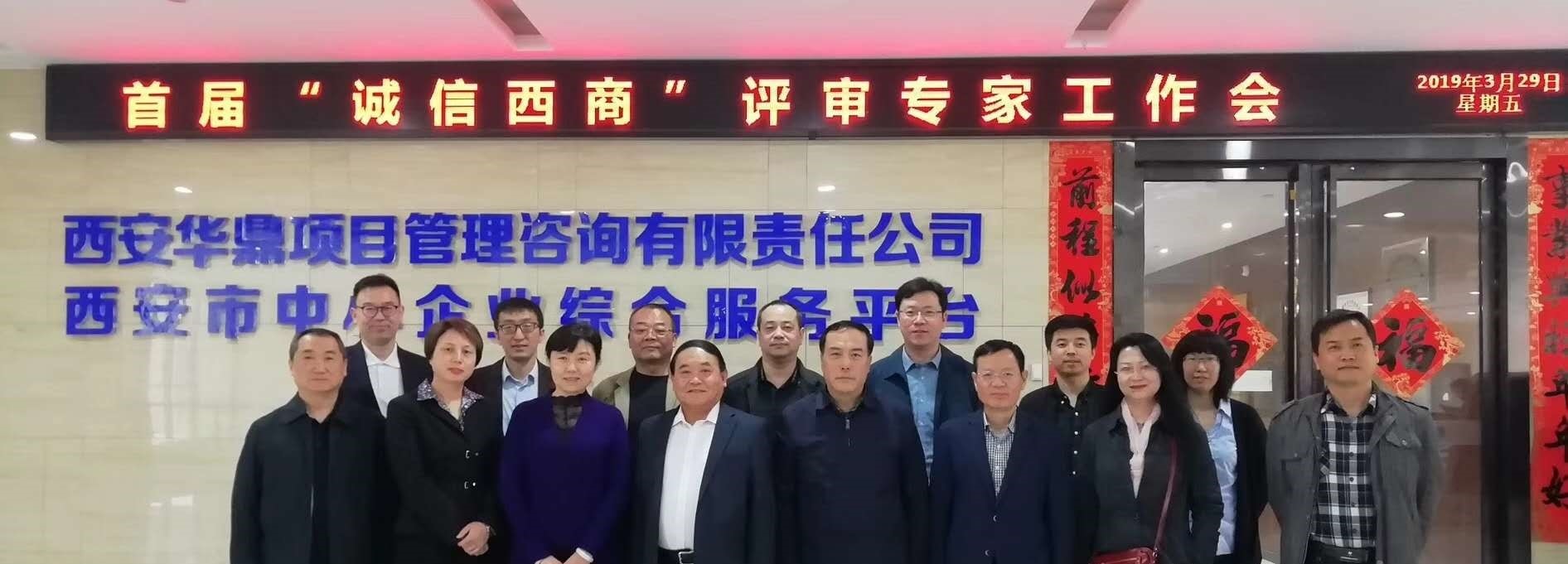 荣获西安首届“诚信西商”标杆企业与优良企业家称号 荣获西安首届“诚信西商”标杆企业与优良企业家称号