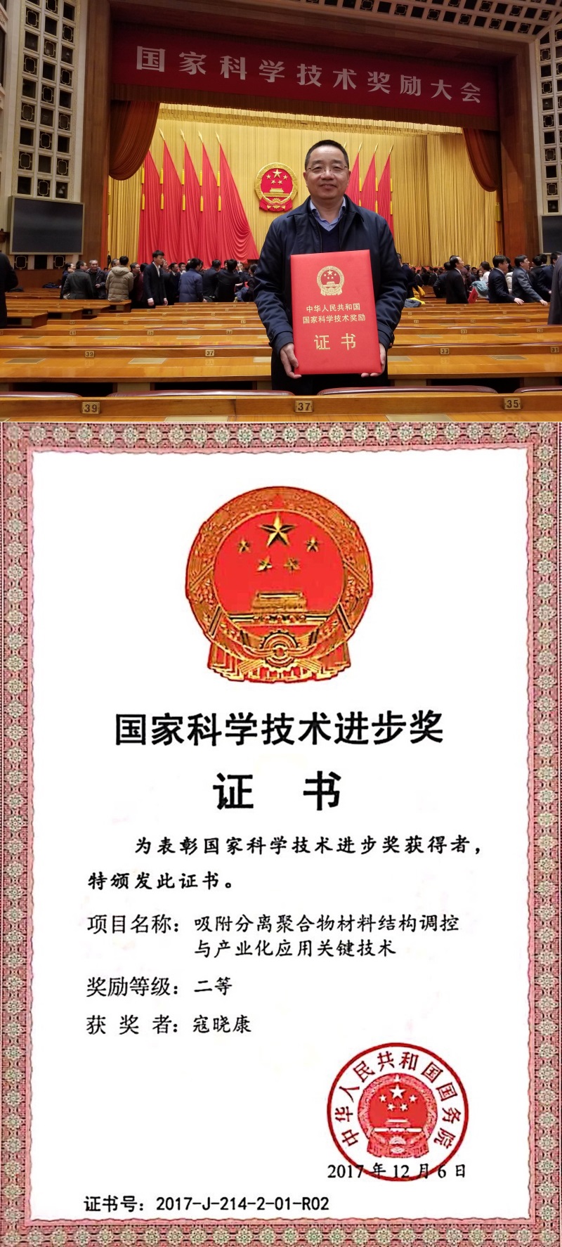 热烈祝贺寇晓康同道再获“国度科技进取二等奖”殊荣 热烈祝贺寇晓康同道再获“国度科技进取二等奖”殊荣