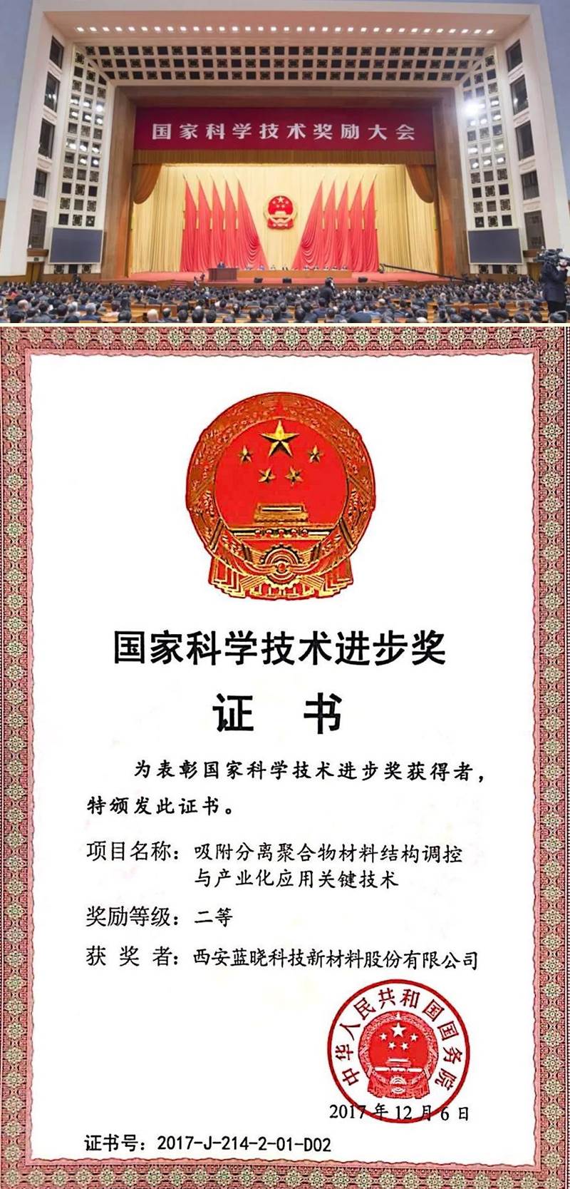 热烈祝贺pp电子科技获得国度科技进取二等奖 热烈祝贺pp电子科技获得国度科技进取二等奖