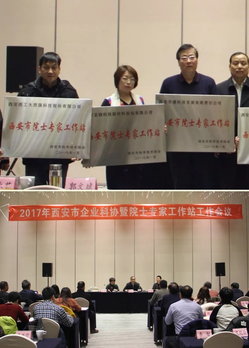 pp电子科技喜获院士专家工作站授牌