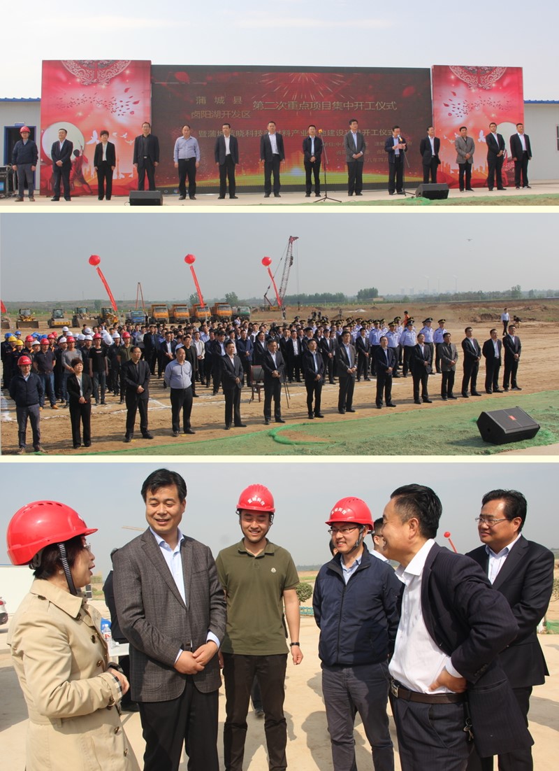 蒲城pp电子科技新资料产业基地项目开工典礼隆沉进行 蒲城pp电子科技新资料产业基地项目开工典礼隆沉进行
