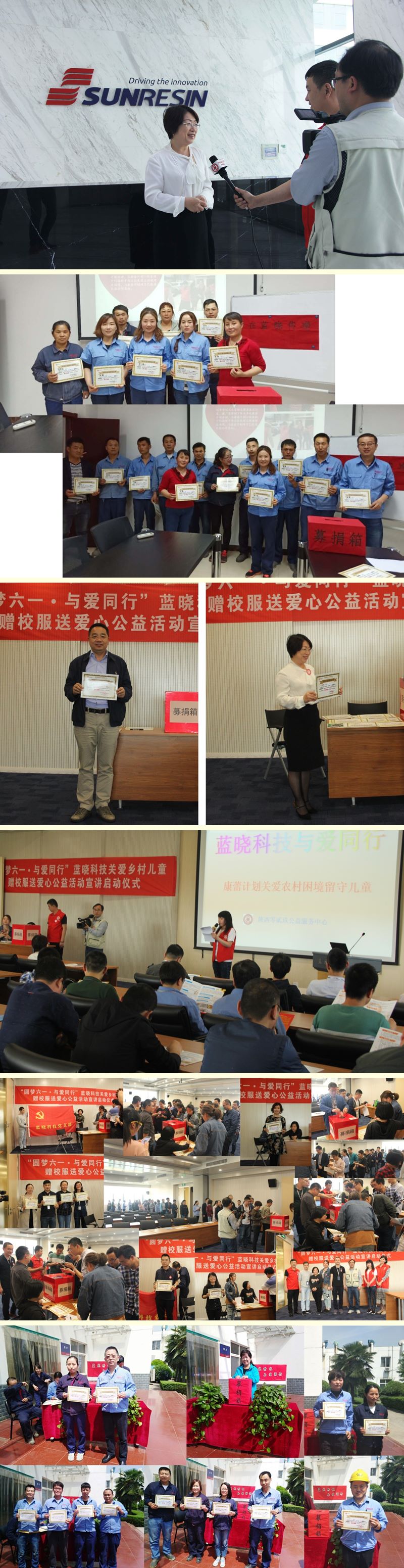 圆梦六一与爱同业--pp电子科技助力柯焚打算活动 圆梦六一与爱同业--pp电子科技助力柯焚打算活动