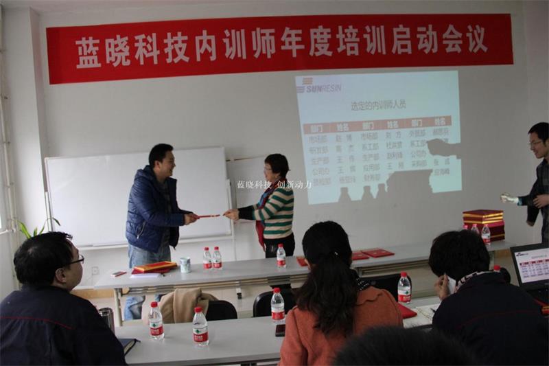 pp电子科技内训师聘用会议进行 pp电子科技内训师聘用会议进行