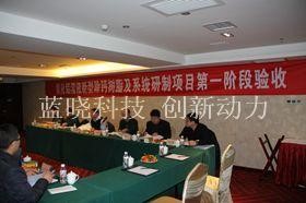 pp电子科技承担技术项目通过验收 pp电子科技承担技术项目通过验收