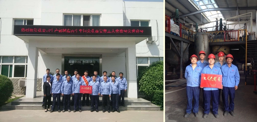 热烈祝贺我公司出产部树脂再生车间荣获市级工人前锋号荣誉称号