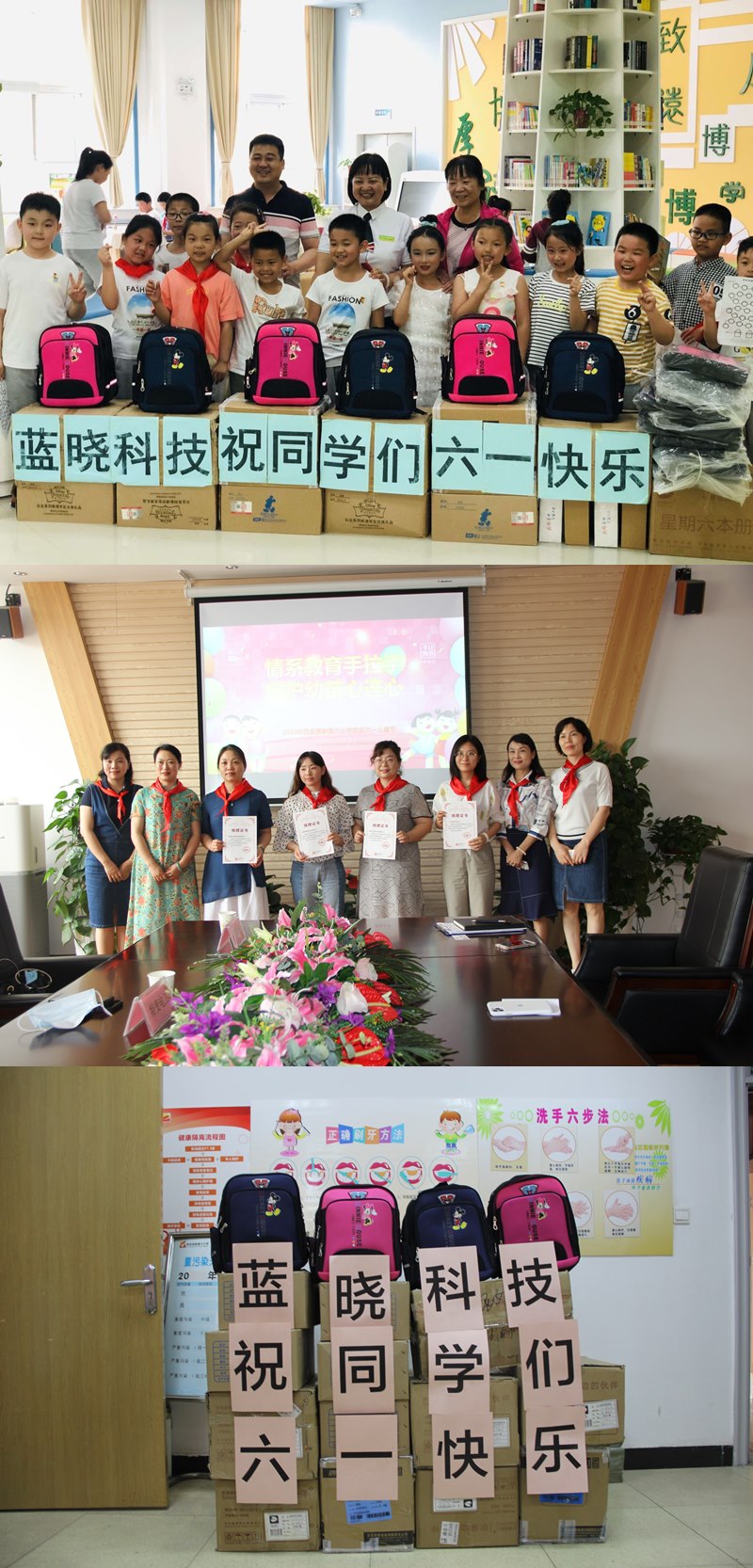 推广社会责任 传递助学爱心 pp电子科技走进学堂与幼天使共庆6.1