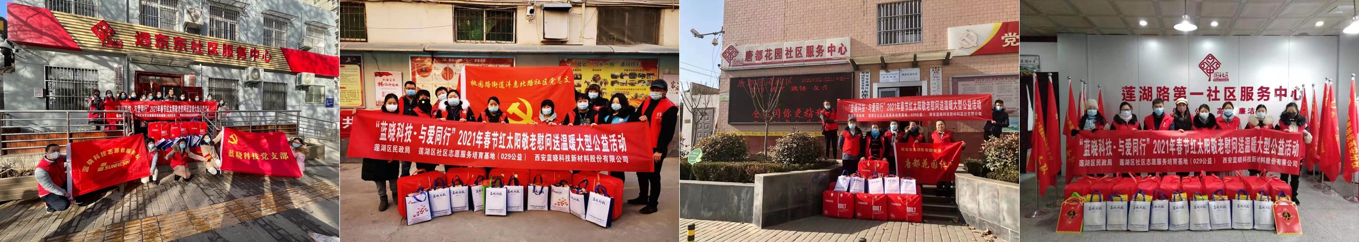 温暖冬日·与爱同业—pp电子科技走进社区慰问孤寡老人