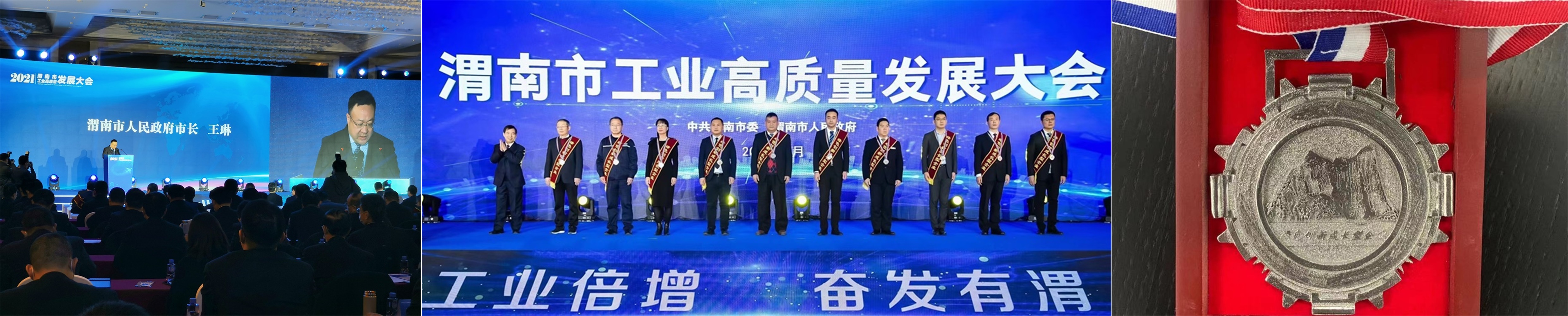 蒲城pp电子：为渭南市高质量发展再立新功