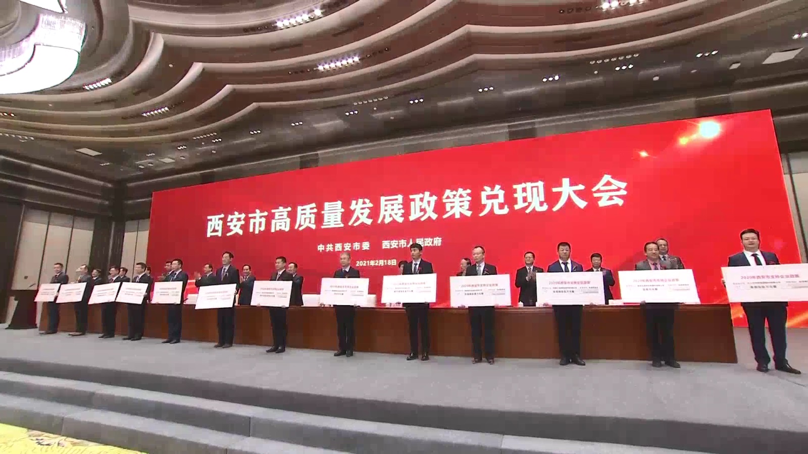 pp电子科技获西安市高质量发展赞美嘉奖 pp电子科技获西安市高质量发展赞美嘉奖