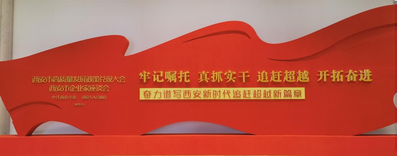 pp电子科技获西安市高质量发展赞美嘉奖 pp电子科技获西安市高质量发展赞美嘉奖