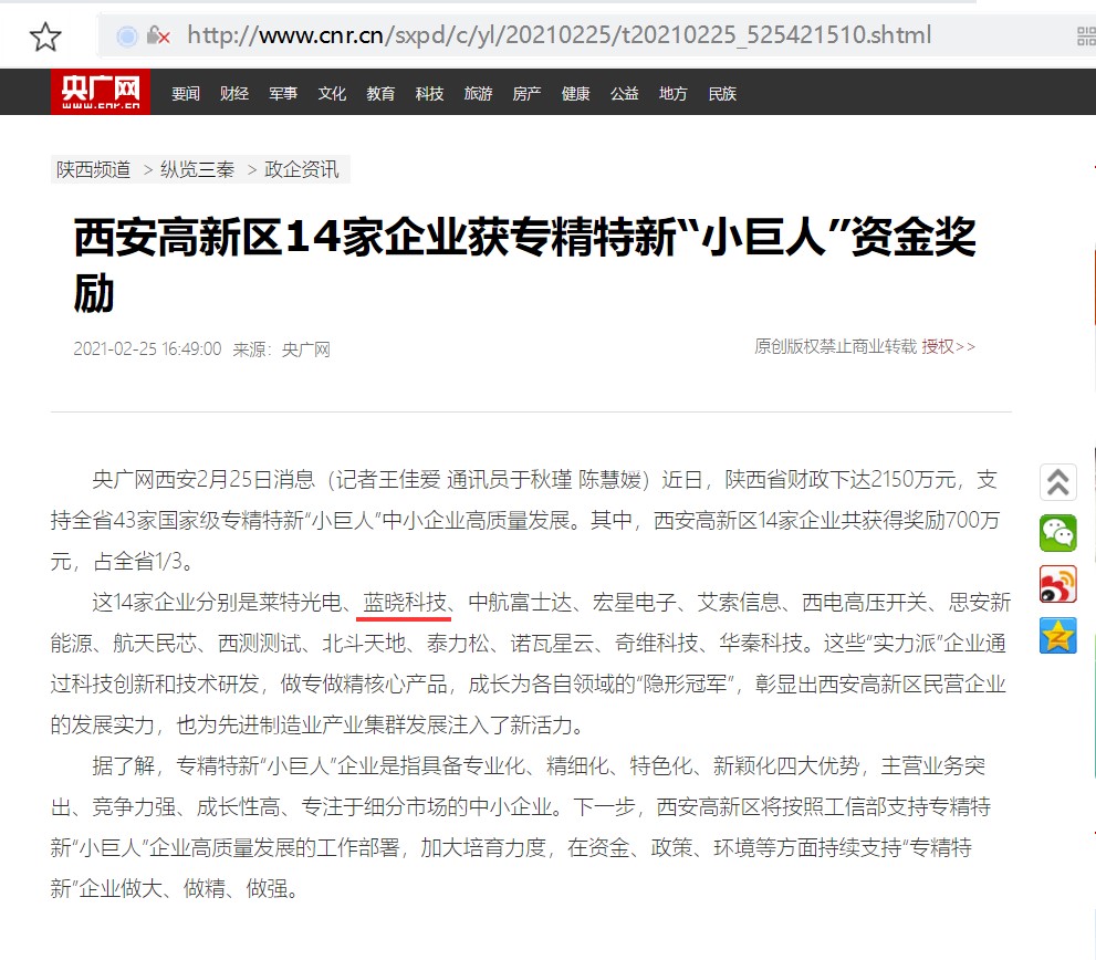pp电子科技认定为国度级专精特新“幼巨人”企业 pp电子科技认定为国度级专精特新“幼巨人”企业