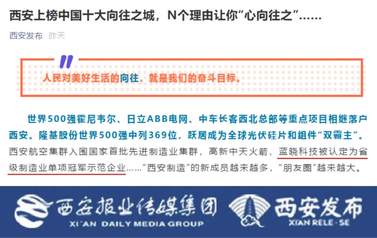pp电子科技被认定为省级造作业单项冠军示范企业 & 董事长高月静博士入选“西安英才打算”
