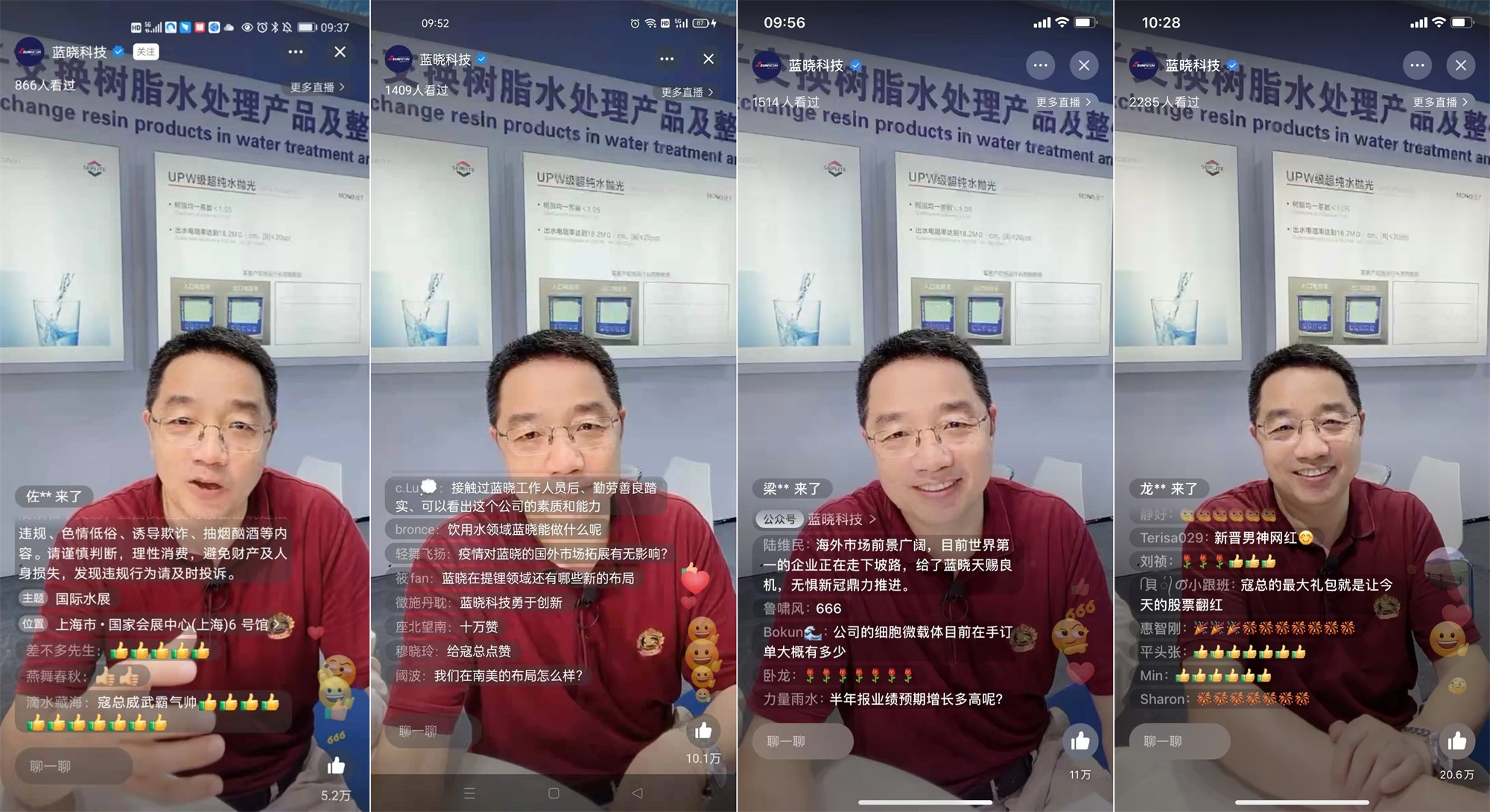 祝贺pp电子科技首场直播活动圆满成功