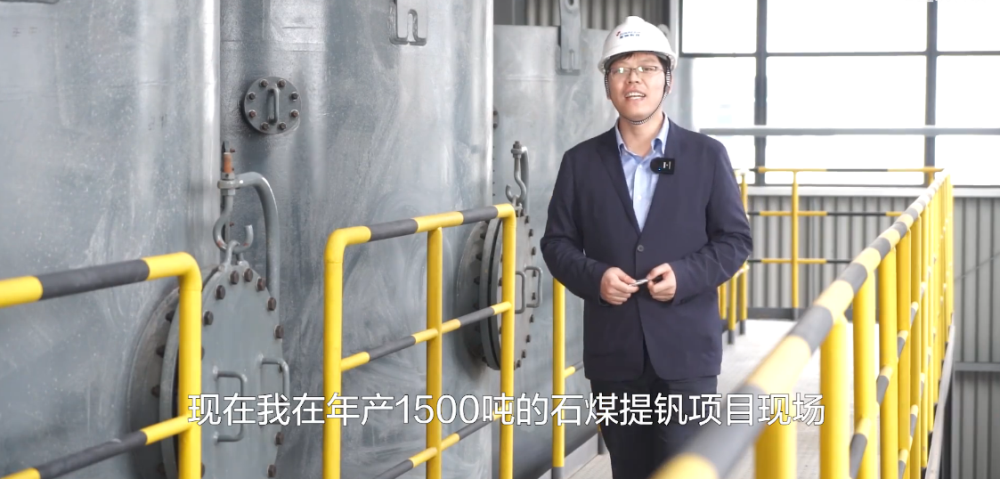 pp电子科技Sepsolut陆续离交系统赋能，石煤提钒迈向工业4.0