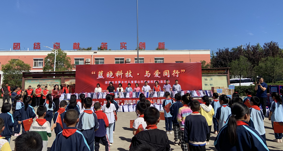 “pp电子科技·与爱同业”关爱村落儿童爱心科普进校园公益活动 “pp电子科技·与爱同业”关爱村落儿童爱心科普进校园公益活动