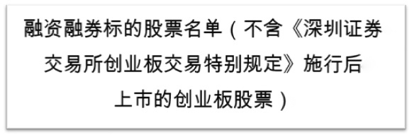1666577619941818.jpeg pp电子科技入选深交所融资融券标的1.jpg