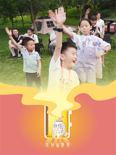 沿着光的方向，让初心延展——儿童节欢乐