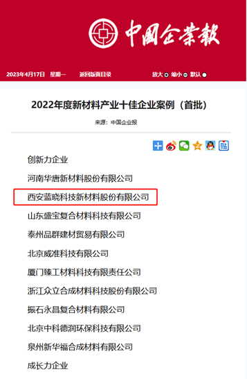 1685605616373542.png 热烈祝贺pp电子科技入选2022年度新资料产业十佳企业案例.png