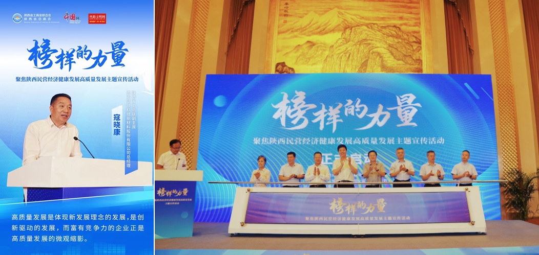 寇晓康:有竞争力的企业是高质量发展的缩影 寇晓康:有竞争力的企业是高质量发展的缩影