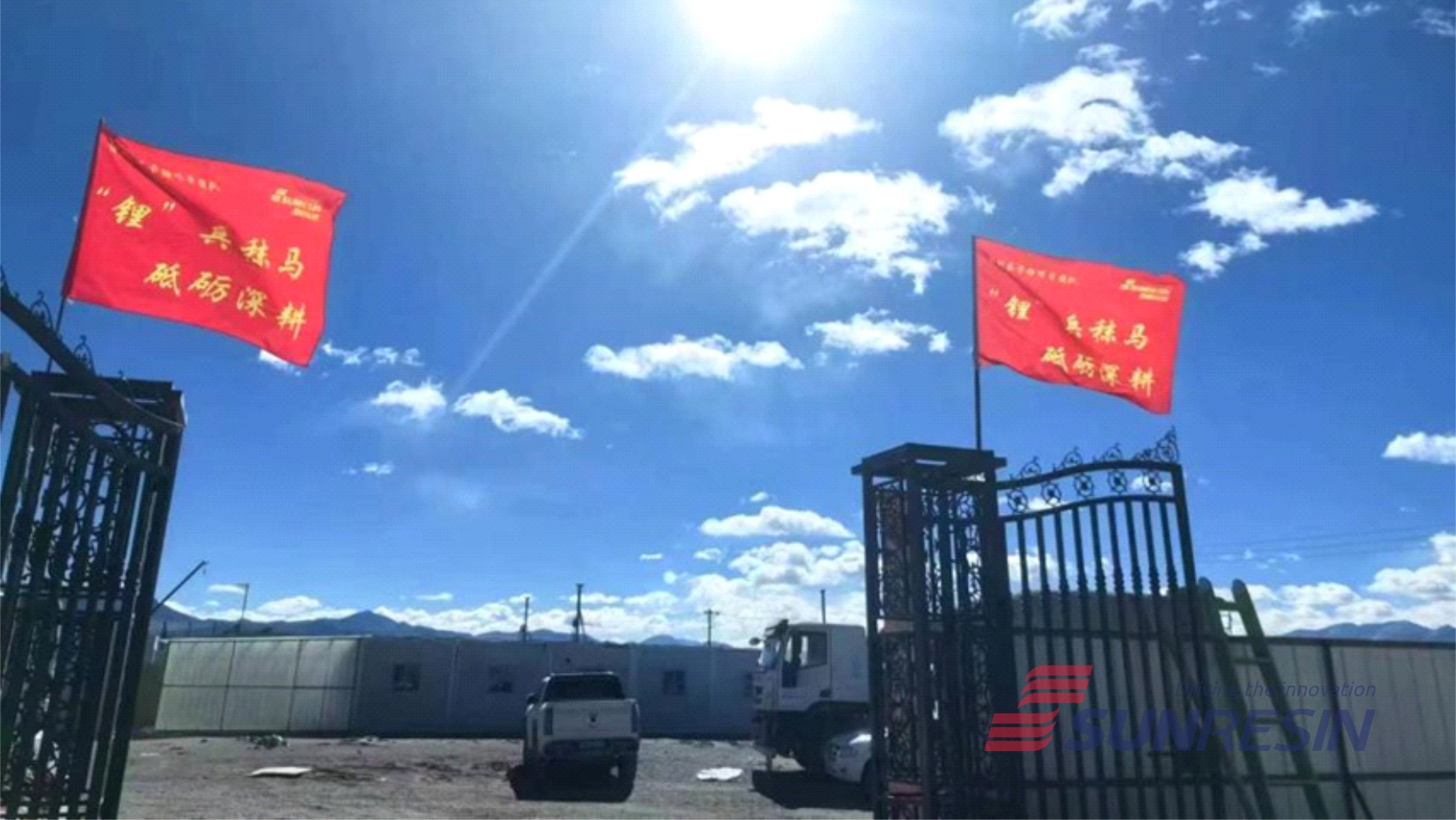 pp电子科技国能矿业结则茶卡万吨级氢氧化锂项目正式复工