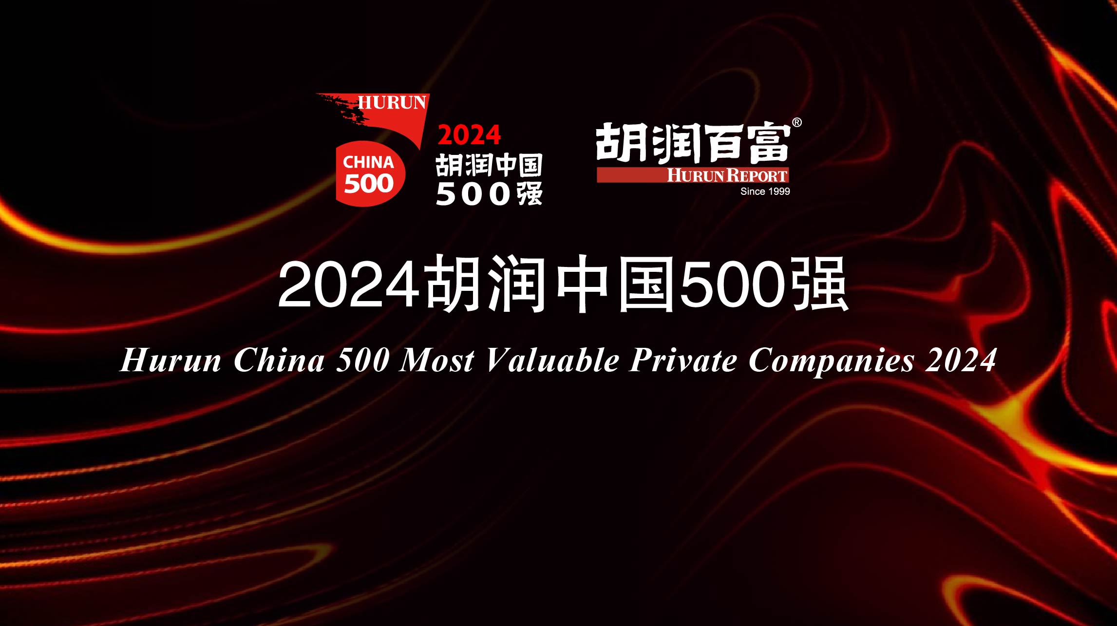 胡润中国500强，pp电子科技榜上有名