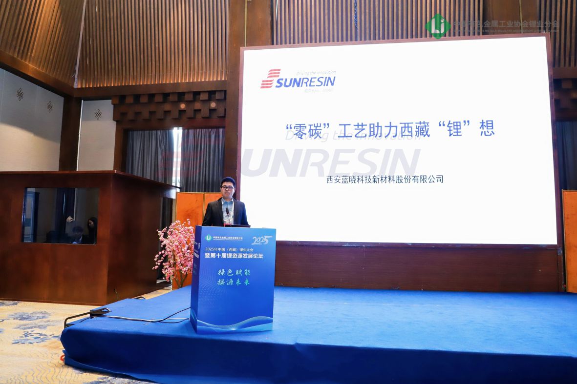 “零碳”工艺，助力西藏≈”想，pp电子科技亮相中国锂业大会