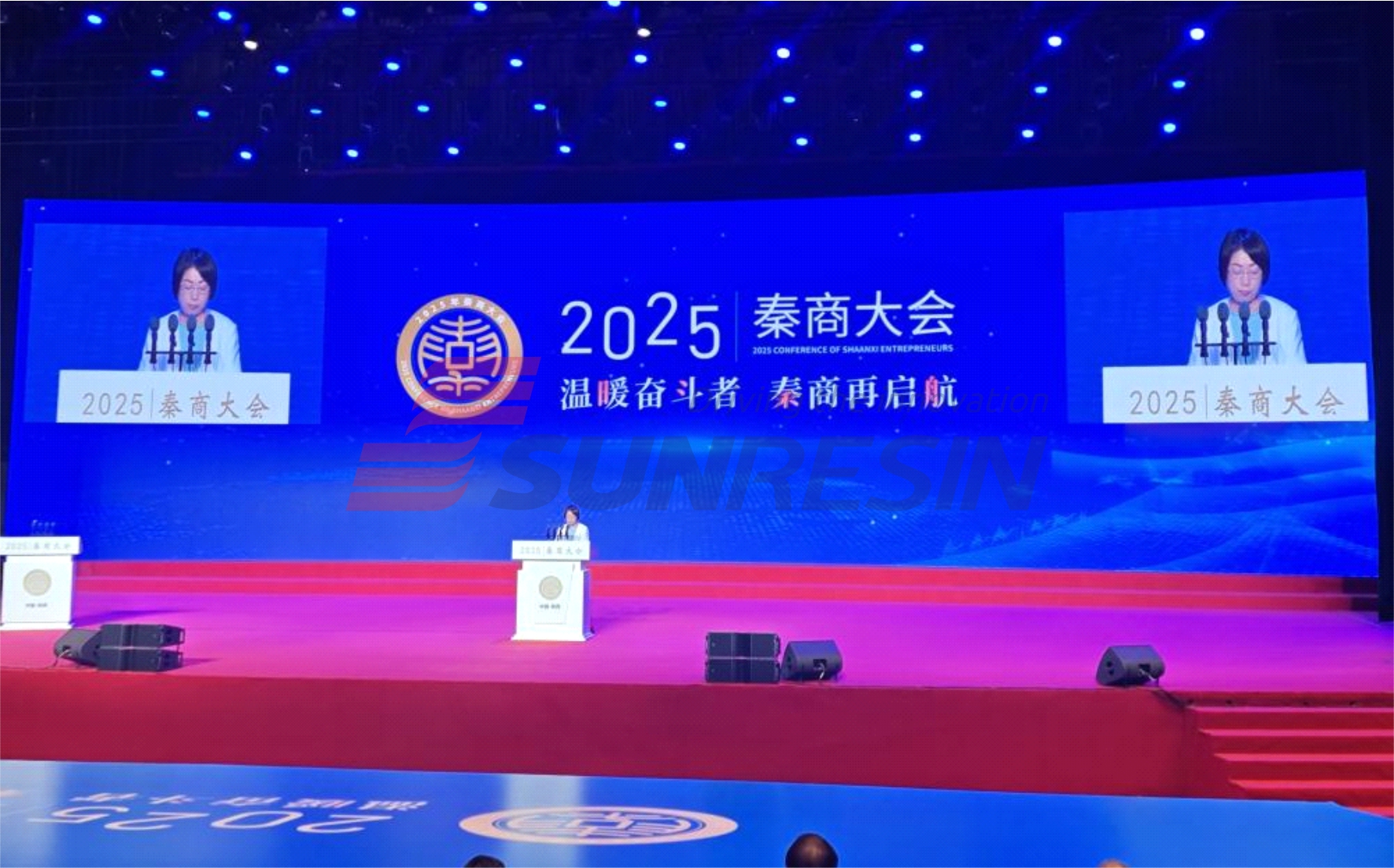 董事长高月静博士受邀参与秦商大会