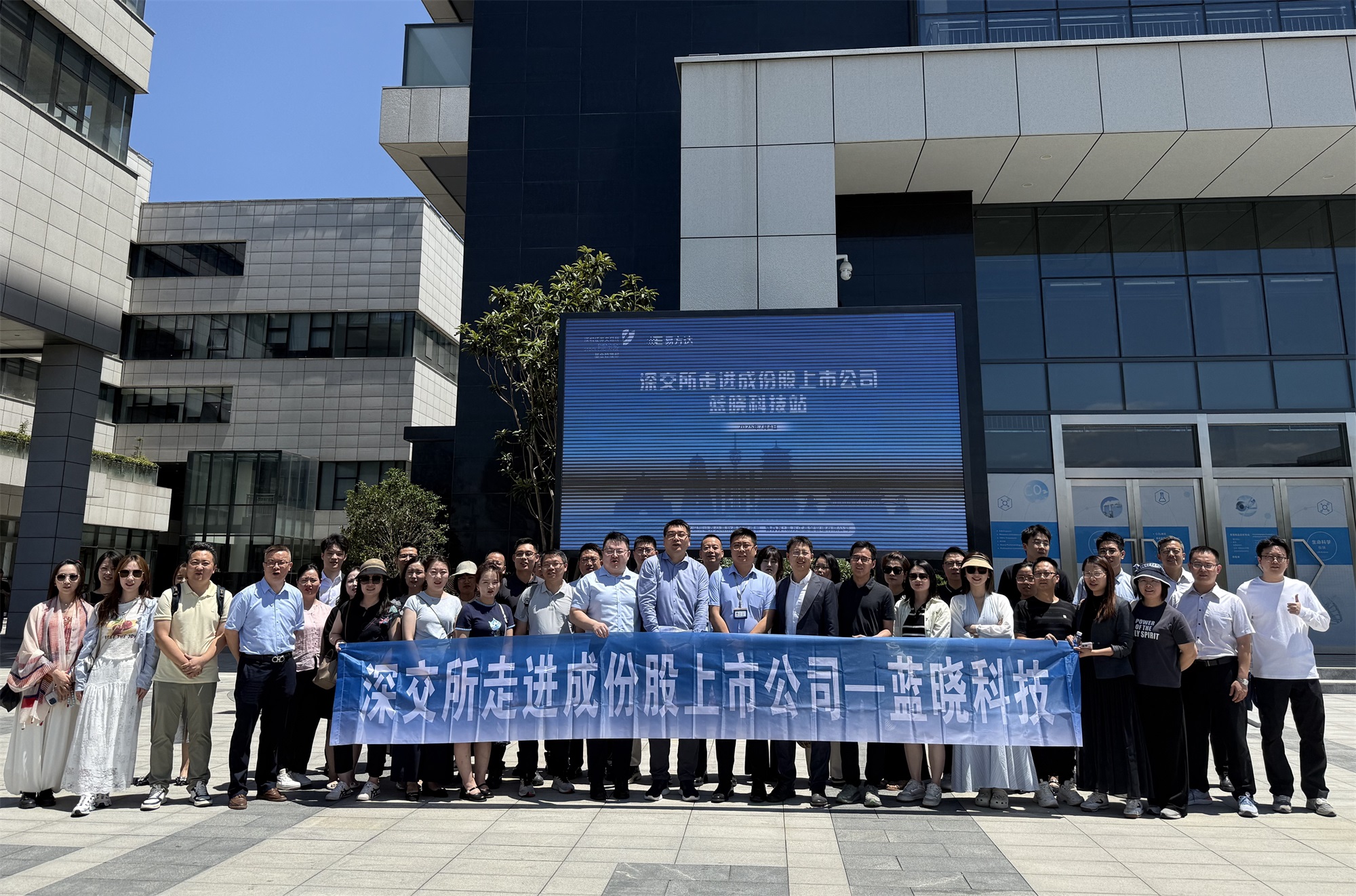 深交所走进成份股上市公司——pp电子科技活动成功进行